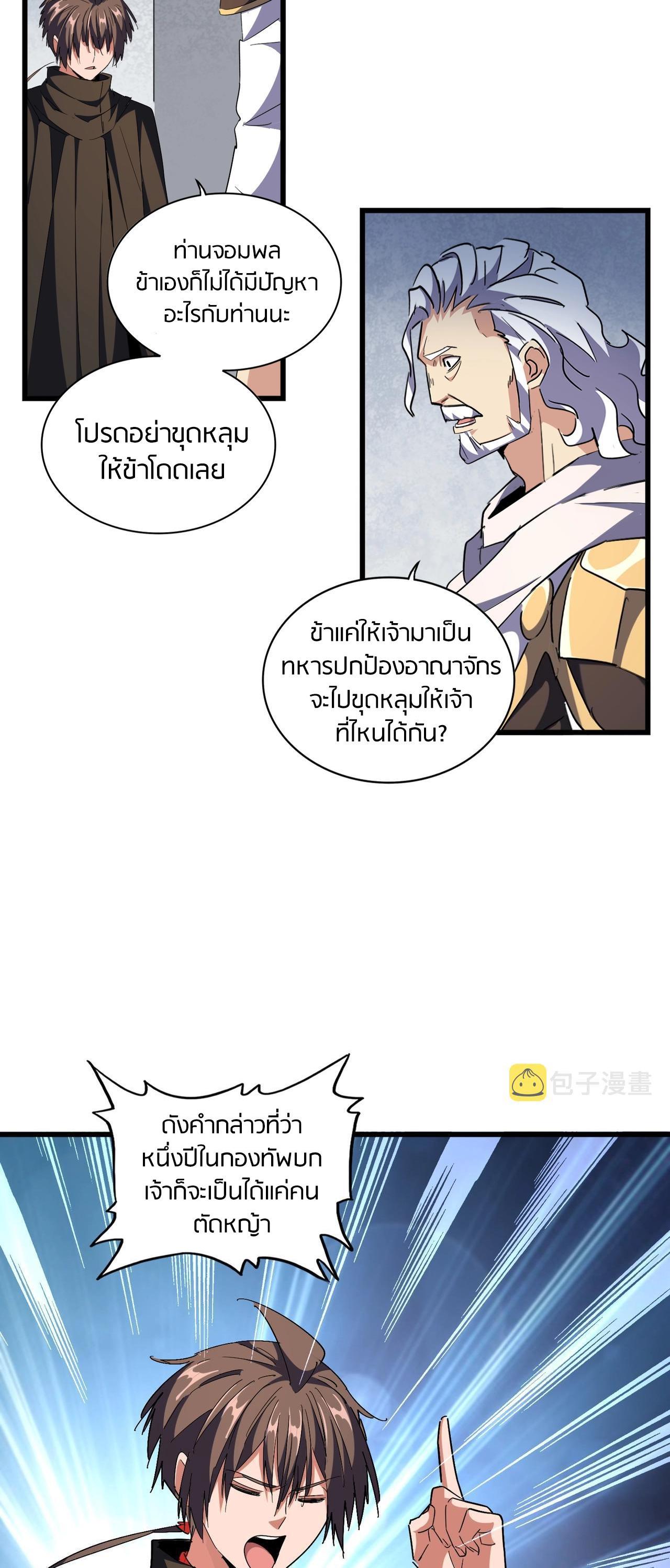 Manga-lc-com อ่านมังงะ อ่านการ์ตูน ออนไลน์ ฟรี Magic Emperor ตอนที่ 1 2 3 4 5 6 7 8 9 10 11 12 13 14 ฟรี ไม่มีโฆษณา Manga-lc - อ่าน มังงะ อ่าน การ์ตูน ออนไลน์ อ่านมังงะ ฟรี