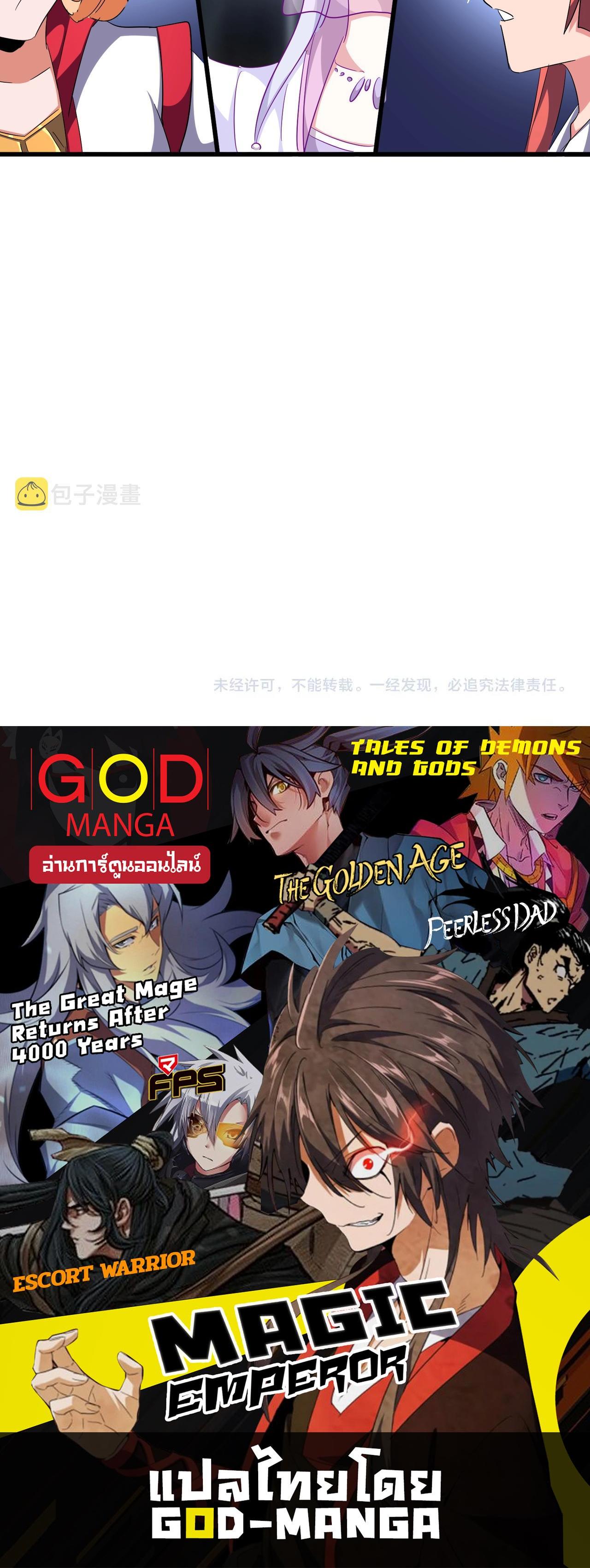 Manga-lc-com อ่านมังงะ อ่านการ์ตูน ออนไลน์ ฟรี Magic Emperor ตอนที่ 1 2 3 4 5 6 7 8 9 10 11 12 13 14 ฟรี ไม่มีโฆษณา Manga-lc - อ่าน มังงะ อ่าน การ์ตูน ออนไลน์ อ่านมังงะ ฟรี