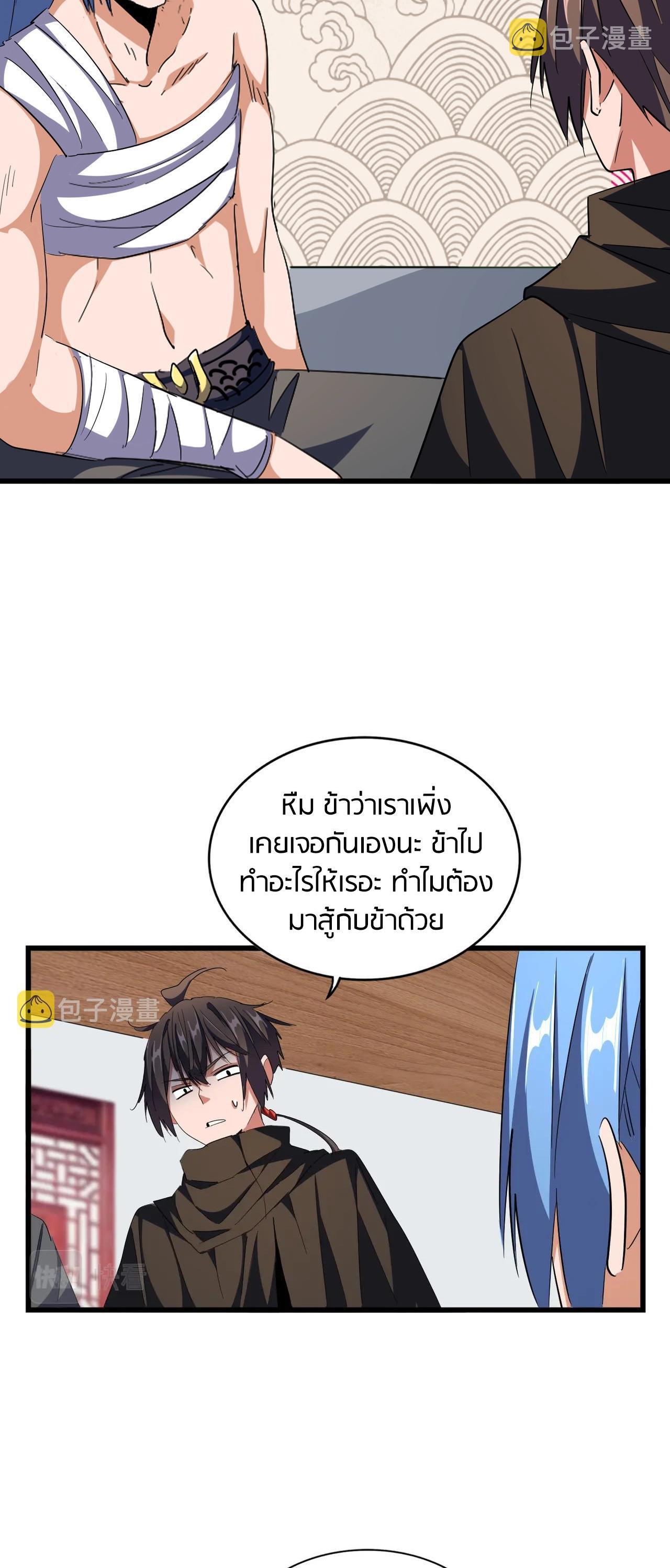 Manga-lc-com อ่านมังงะ อ่านการ์ตูน ออนไลน์ ฟรี Magic Emperor ตอนที่ 1 2 3 4 5 6 7 8 9 10 11 12 13 14 ฟรี ไม่มีโฆษณา Manga-lc - อ่าน มังงะ อ่าน การ์ตูน ออนไลน์ อ่านมังงะ ฟรี
