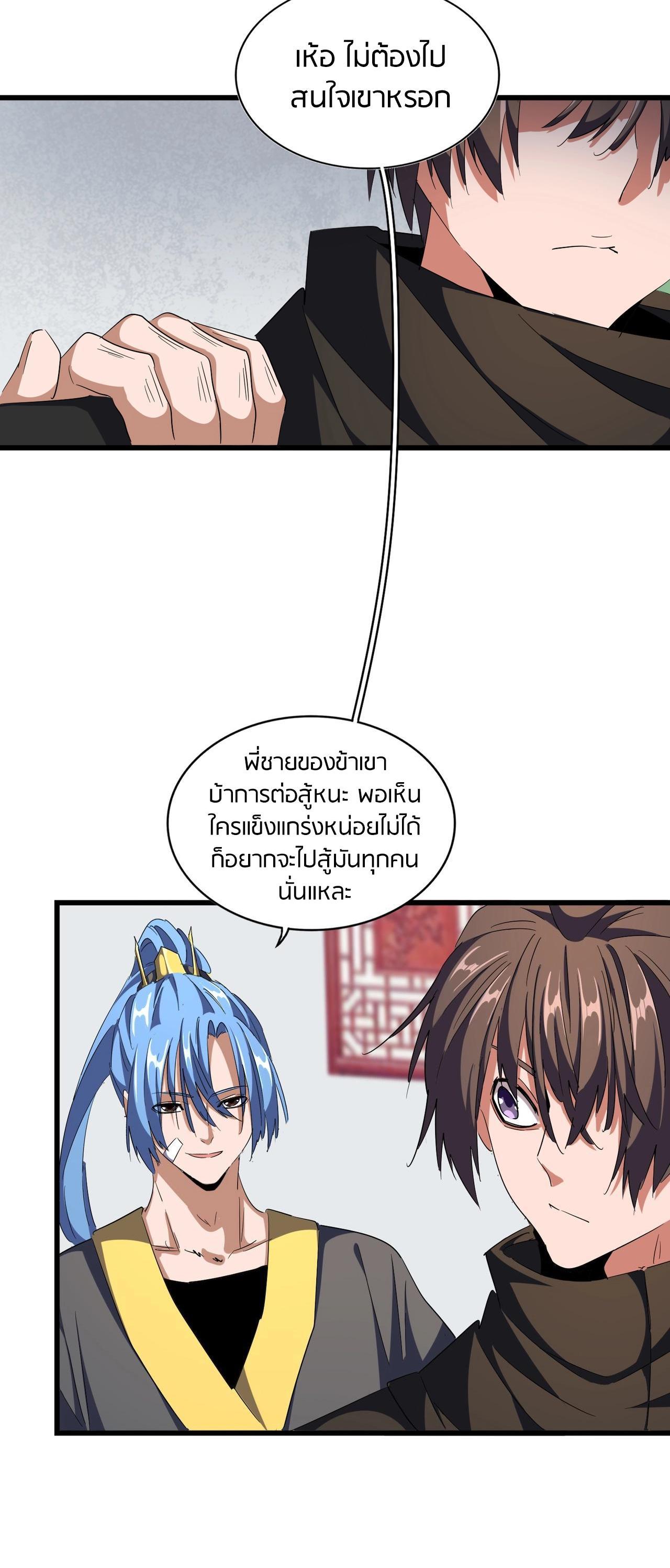 Manga-lc-com อ่านมังงะ อ่านการ์ตูน ออนไลน์ ฟรี Magic Emperor ตอนที่ 1 2 3 4 5 6 7 8 9 10 11 12 13 14 ฟรี ไม่มีโฆษณา Manga-lc - อ่าน มังงะ อ่าน การ์ตูน ออนไลน์ อ่านมังงะ ฟรี