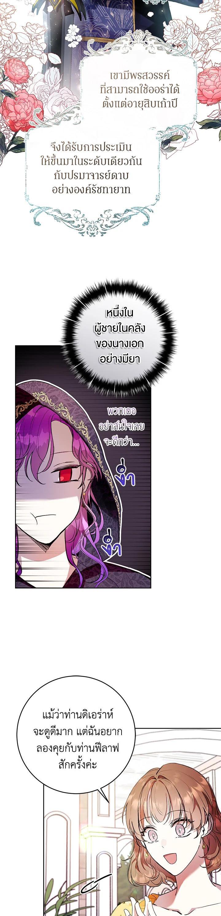 Manga-lc-com อ่านมังงะ อ่านการ์ตูน ออนไลน์ ฟรี Isn’t Being a Wicked Woman Much Better ตอนที่ 1 2 3 4 5 6 7 8 9 10 11 12 13 14 ฟรี ไม่มีโฆษณา Manga-lc - อ่าน มังงะ อ่าน การ์ตูน ออนไลน์ อ่านมังงะ ฟรี