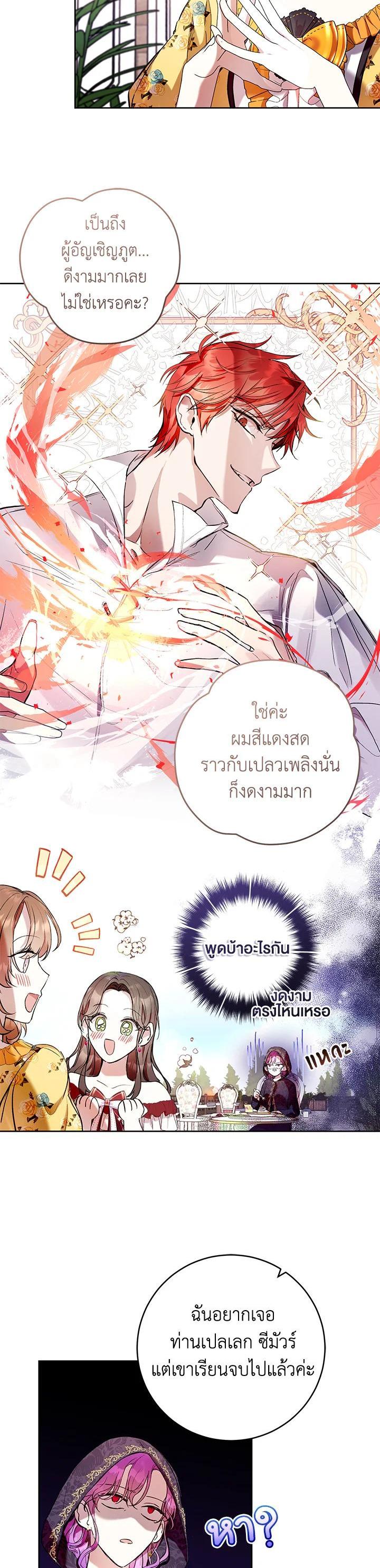 Manga-lc-com อ่านมังงะ อ่านการ์ตูน ออนไลน์ ฟรี Isn’t Being a Wicked Woman Much Better ตอนที่ 1 2 3 4 5 6 7 8 9 10 11 12 13 14 ฟรี ไม่มีโฆษณา Manga-lc - อ่าน มังงะ อ่าน การ์ตูน ออนไลน์ อ่านมังงะ ฟรี