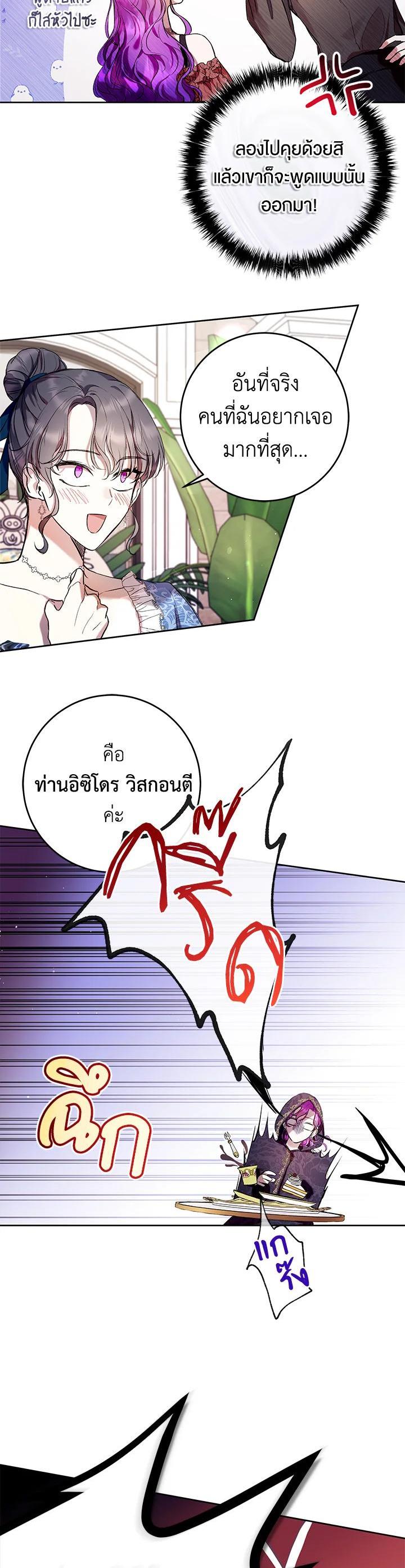 Manga-lc-com อ่านมังงะ อ่านการ์ตูน ออนไลน์ ฟรี Isn’t Being a Wicked Woman Much Better ตอนที่ 1 2 3 4 5 6 7 8 9 10 11 12 13 14 ฟรี ไม่มีโฆษณา Manga-lc - อ่าน มังงะ อ่าน การ์ตูน ออนไลน์ อ่านมังงะ ฟรี