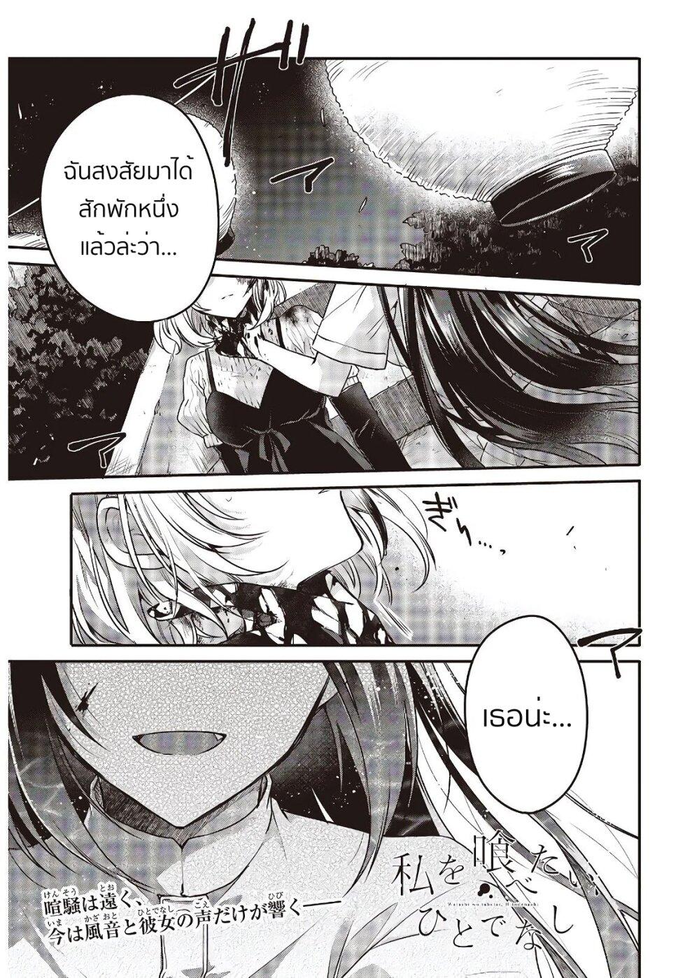 Manga-lc-com อ่านมังงะ อ่านการ์ตูน ออนไลน์ ฟรี Watashi o Tabetai Hitodenashi ตอนที่ 1 2 3 4 5 6 7 8 9 10 11 12 13 14 ฟรี ไม่มีโฆษณา Manga-lc - อ่าน มังงะ อ่าน การ์ตูน ออนไลน์ อ่านมังงะ ฟรี