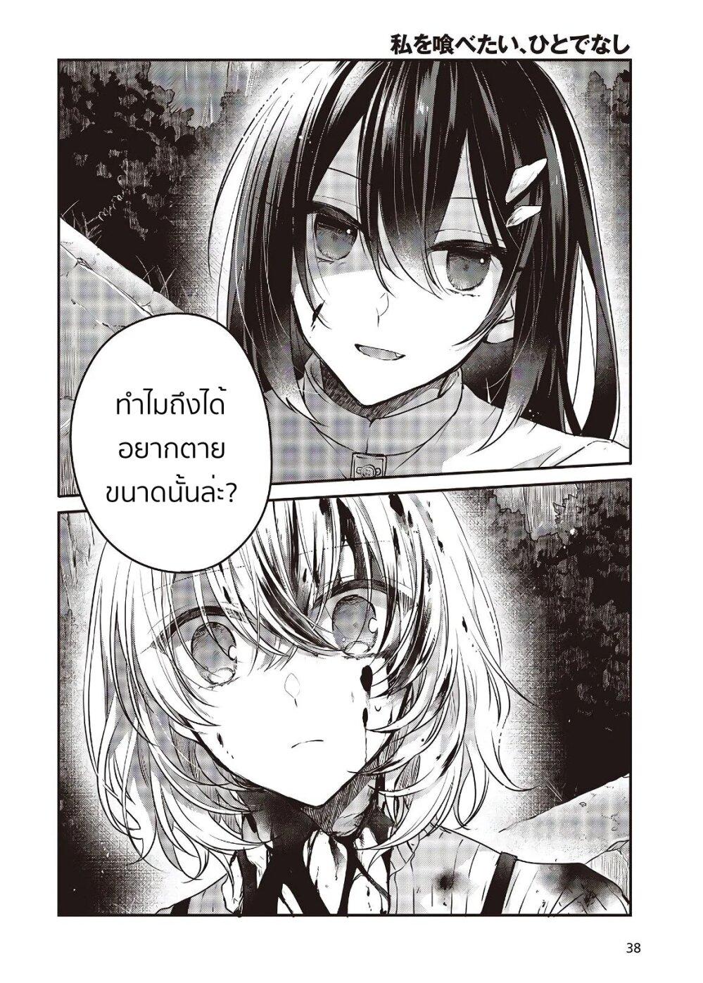 Manga-lc-com อ่านมังงะ อ่านการ์ตูน ออนไลน์ ฟรี Watashi o Tabetai Hitodenashi ตอนที่ 1 2 3 4 5 6 7 8 9 10 11 12 13 14 ฟรี ไม่มีโฆษณา Manga-lc - อ่าน มังงะ อ่าน การ์ตูน ออนไลน์ อ่านมังงะ ฟรี