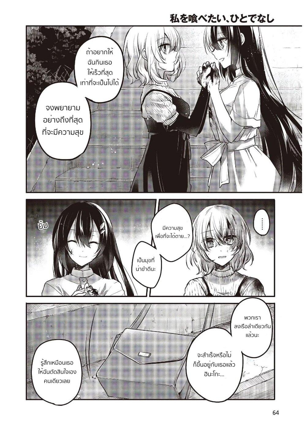 Manga-lc-com อ่านมังงะ อ่านการ์ตูน ออนไลน์ ฟรี Watashi o Tabetai Hitodenashi ตอนที่ 1 2 3 4 5 6 7 8 9 10 11 12 13 14 ฟรี ไม่มีโฆษณา Manga-lc - อ่าน มังงะ อ่าน การ์ตูน ออนไลน์ อ่านมังงะ ฟรี