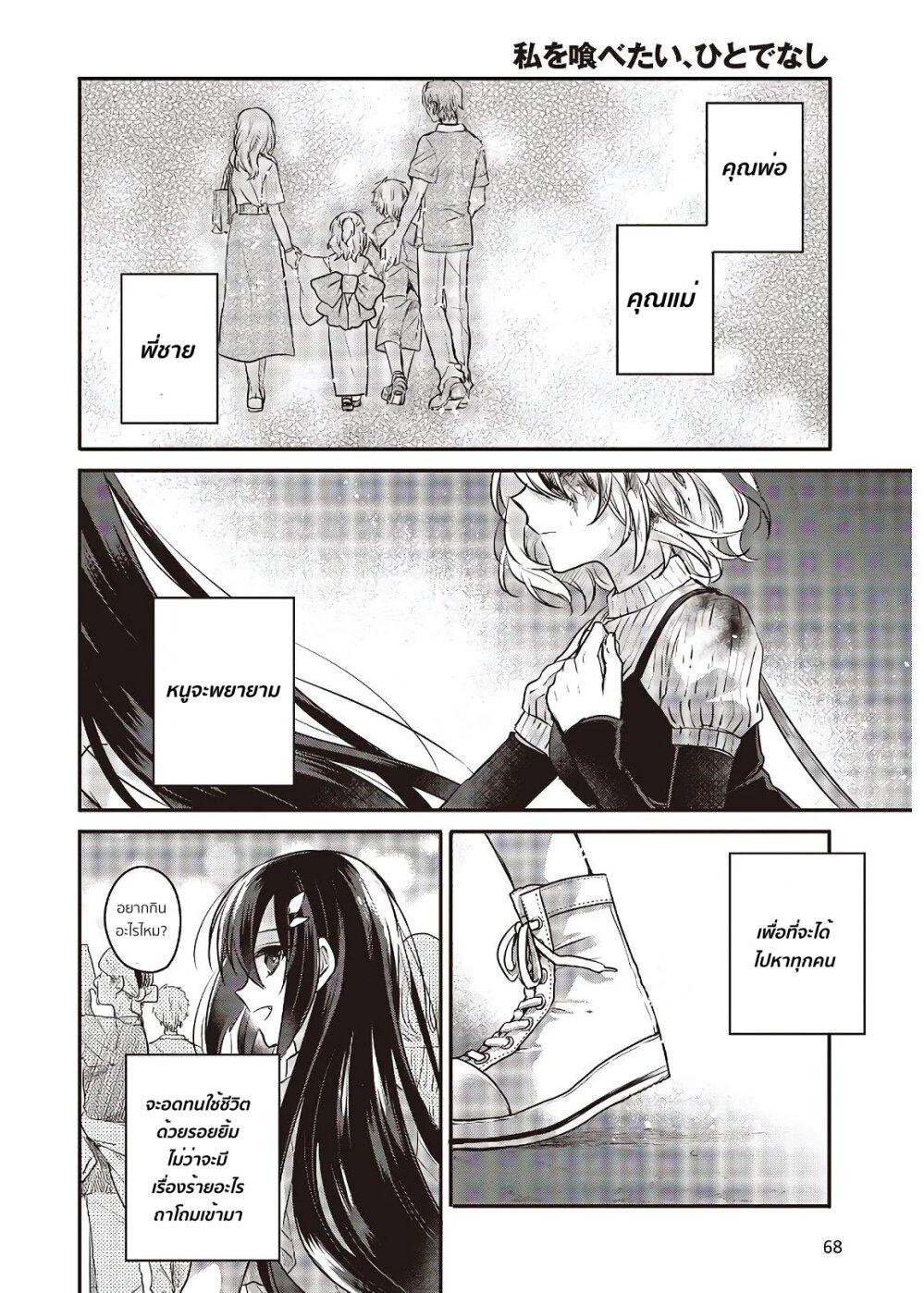 Manga-lc-com อ่านมังงะ อ่านการ์ตูน ออนไลน์ ฟรี Watashi o Tabetai Hitodenashi ตอนที่ 1 2 3 4 5 6 7 8 9 10 11 12 13 14 ฟรี ไม่มีโฆษณา Manga-lc - อ่าน มังงะ อ่าน การ์ตูน ออนไลน์ อ่านมังงะ ฟรี