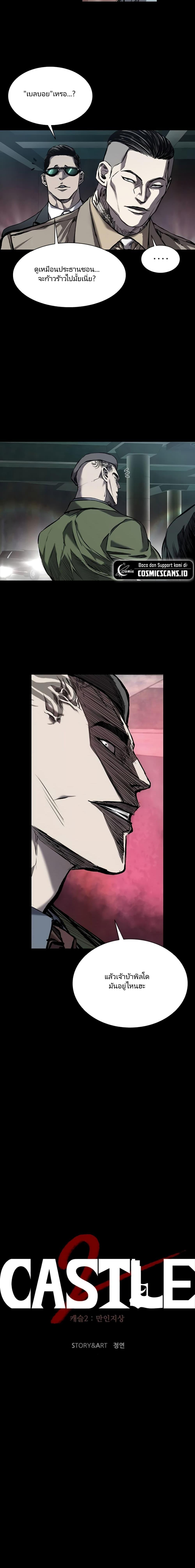 Manga-lc-com อ่านมังงะ อ่านการ์ตูน ออนไลน์ ฟรี Castle 2 Pinnacle ตอนที่ 1 2 3 4 5 6 7 8 9 10 11 12 13 14 ฟรี ไม่มีโฆษณา Manga-lc - อ่าน มังงะ อ่าน การ์ตูน ออนไลน์ อ่านมังงะ ฟรี