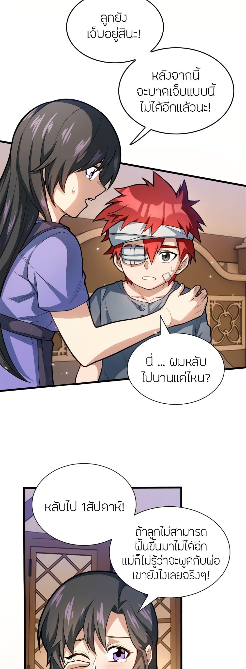 Manga-lc-com อ่านมังงะ อ่านการ์ตูน ออนไลน์ ฟรี My Dragon System ตอนที่ 1 2 3 4 5 6 7 8 9 10 11 12 13 14 ฟรี ไม่มีโฆษณา Manga-lc - อ่าน มังงะ อ่าน การ์ตูน ออนไลน์ อ่านมังงะ ฟรี