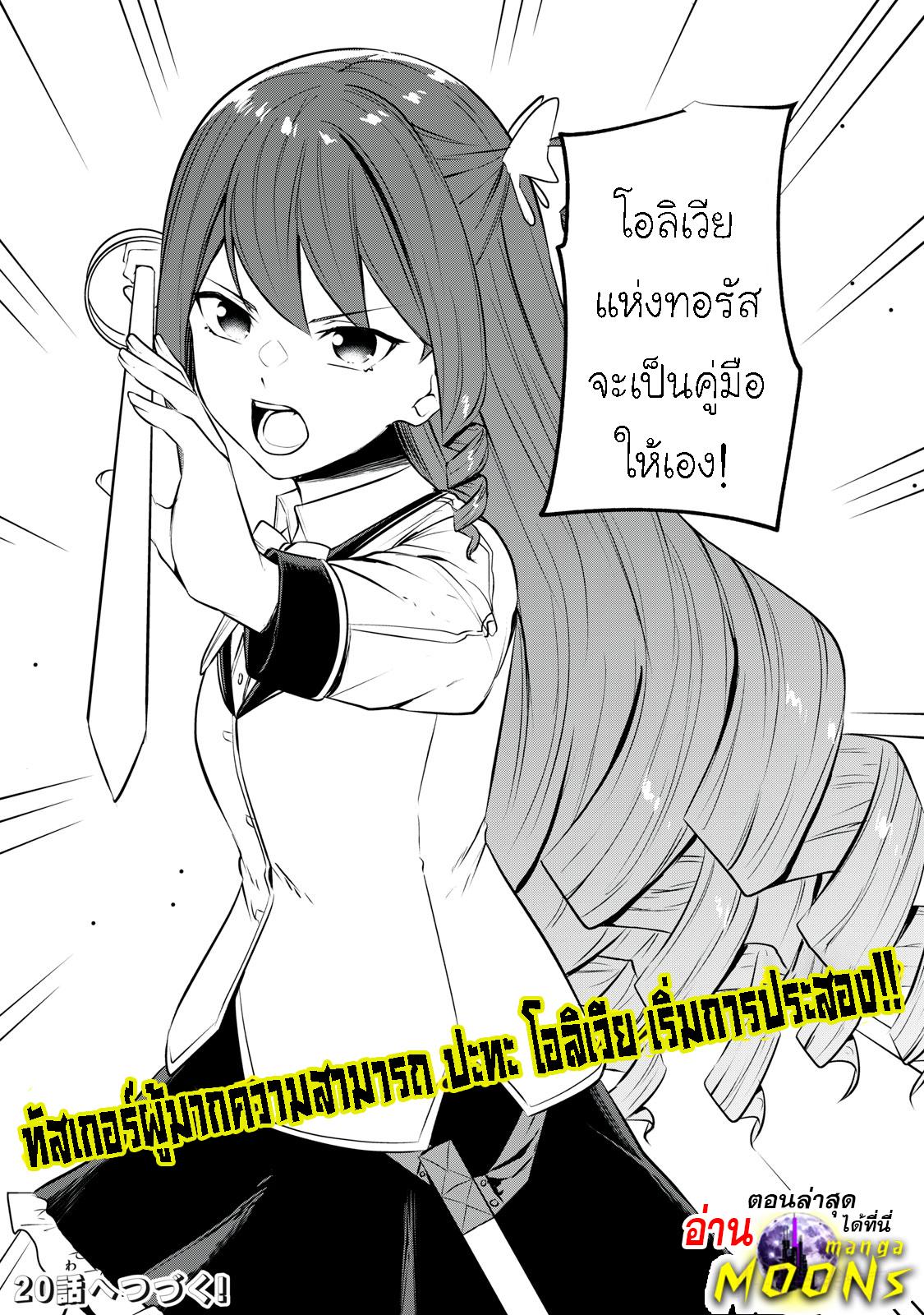 Manga-lc-com อ่านมังงะ อ่านการ์ตูน ออนไลน์ ฟรี Kentei Gakuin no Magan Kenja ตอนที่ 1 2 3 4 5 6 7 8 9 10 11 12 13 14 ฟรี ไม่มีโฆษณา Manga-lc - อ่าน มังงะ อ่าน การ์ตูน ออนไลน์ อ่านมังงะ ฟรี
