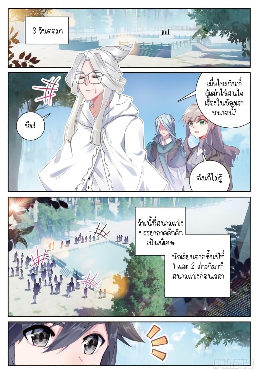 Manga-lc-com อ่านมังงะ อ่านการ์ตูน ออนไลน์ ฟรี Douluo Dalu 3 The Legend of the Dragon King ตอนที่ 1 2 3 4 5 6 7 8 9 10 11 12 13 14 ฟรี ไม่มีโฆษณา Manga-lc - อ่าน มังงะ อ่าน การ์ตูน ออนไลน์ อ่านมังงะ ฟรี