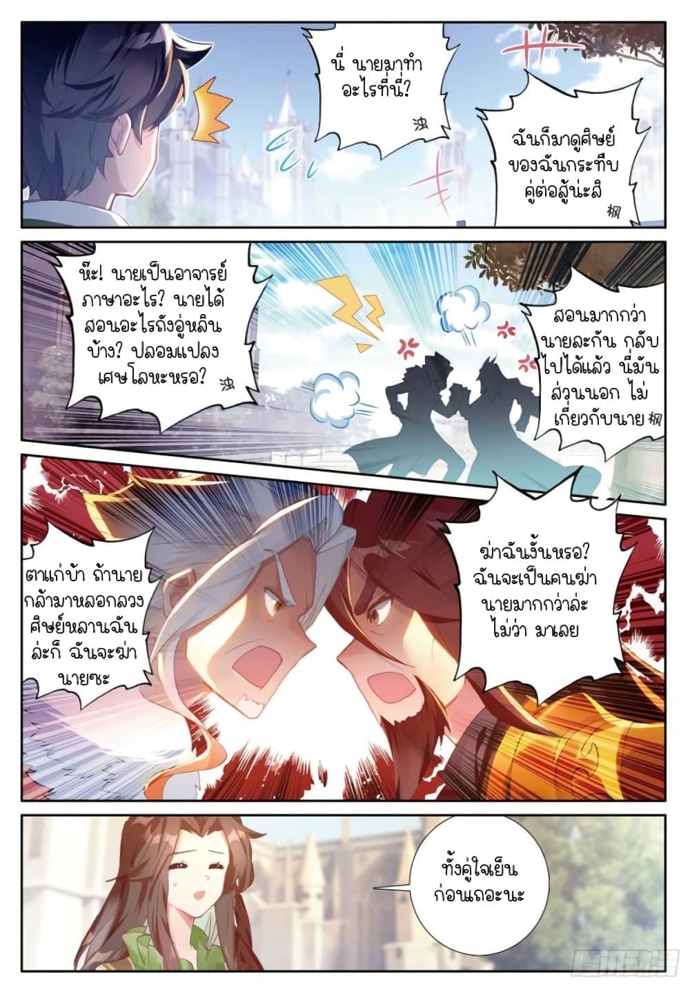 Manga-lc-com อ่านมังงะ อ่านการ์ตูน ออนไลน์ ฟรี Douluo Dalu 3 The Legend of the Dragon King ตอนที่ 1 2 3 4 5 6 7 8 9 10 11 12 13 14 ฟรี ไม่มีโฆษณา Manga-lc - อ่าน มังงะ อ่าน การ์ตูน ออนไลน์ อ่านมังงะ ฟรี