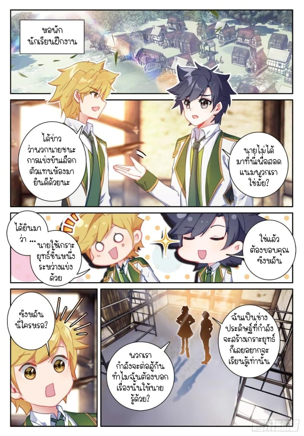 Manga-lc-com อ่านมังงะ อ่านการ์ตูน ออนไลน์ ฟรี Douluo Dalu 3 The Legend of the Dragon King ตอนที่ 1 2 3 4 5 6 7 8 9 10 11 12 13 14 ฟรี ไม่มีโฆษณา Manga-lc - อ่าน มังงะ อ่าน การ์ตูน ออนไลน์ อ่านมังงะ ฟรี