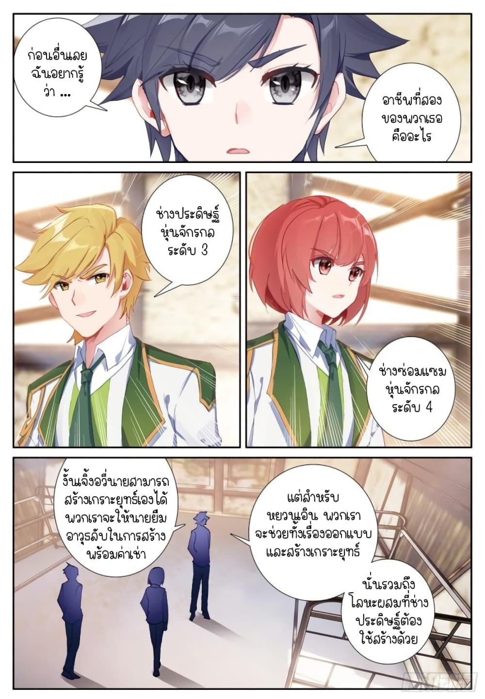 Manga-lc-com อ่านมังงะ อ่านการ์ตูน ออนไลน์ ฟรี Douluo Dalu 3 The Legend of the Dragon King ตอนที่ 1 2 3 4 5 6 7 8 9 10 11 12 13 14 ฟรี ไม่มีโฆษณา Manga-lc - อ่าน มังงะ อ่าน การ์ตูน ออนไลน์ อ่านมังงะ ฟรี