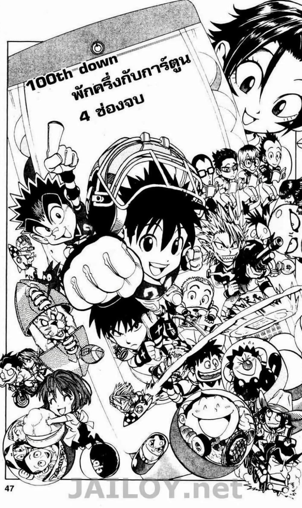 Manga-lc-com อ่านมังงะ อ่านการ์ตูน ออนไลน์ ฟรี Eyeshield 21 ตอนที่ 1 2 3 4 5 6 7 8 9 10 11 12 13 14 ฟรี ไม่มีโฆษณา Manga-lc - อ่าน มังงะ อ่าน การ์ตูน ออนไลน์ อ่านมังงะ ฟรี