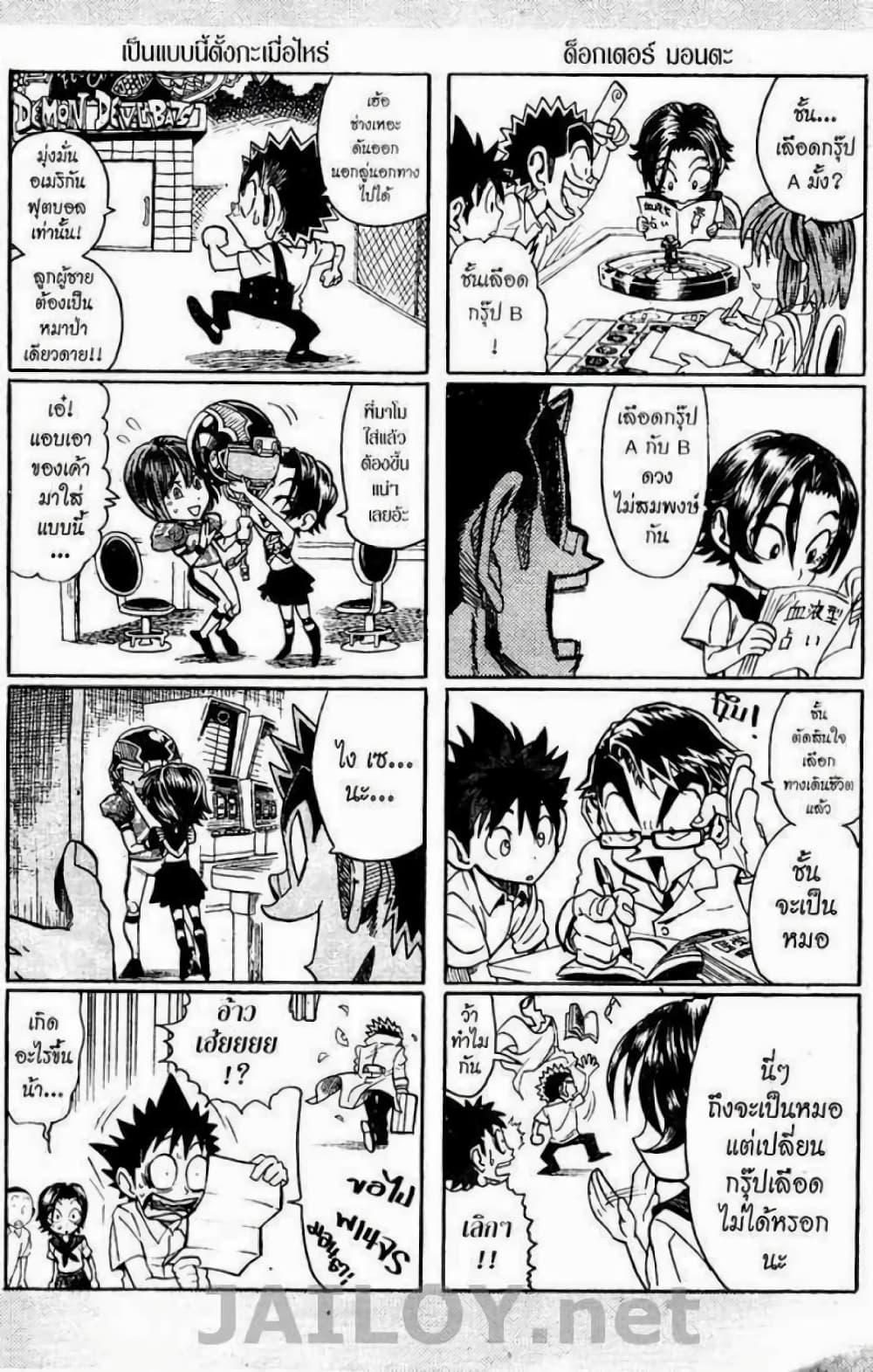 Manga-lc-com อ่านมังงะ อ่านการ์ตูน ออนไลน์ ฟรี Eyeshield 21 ตอนที่ 1 2 3 4 5 6 7 8 9 10 11 12 13 14 ฟรี ไม่มีโฆษณา Manga-lc - อ่าน มังงะ อ่าน การ์ตูน ออนไลน์ อ่านมังงะ ฟรี