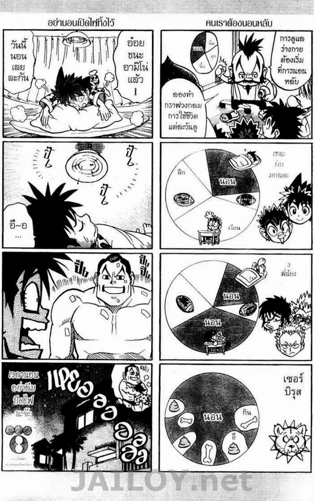 Manga-lc-com อ่านมังงะ อ่านการ์ตูน ออนไลน์ ฟรี Eyeshield 21 ตอนที่ 1 2 3 4 5 6 7 8 9 10 11 12 13 14 ฟรี ไม่มีโฆษณา Manga-lc - อ่าน มังงะ อ่าน การ์ตูน ออนไลน์ อ่านมังงะ ฟรี