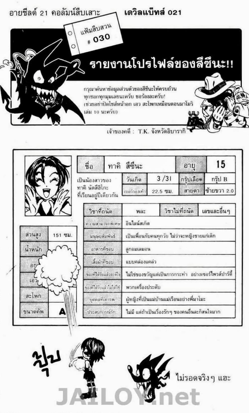 Manga-lc-com อ่านมังงะ อ่านการ์ตูน ออนไลน์ ฟรี Eyeshield 21 ตอนที่ 1 2 3 4 5 6 7 8 9 10 11 12 13 14 ฟรี ไม่มีโฆษณา Manga-lc - อ่าน มังงะ อ่าน การ์ตูน ออนไลน์ อ่านมังงะ ฟรี