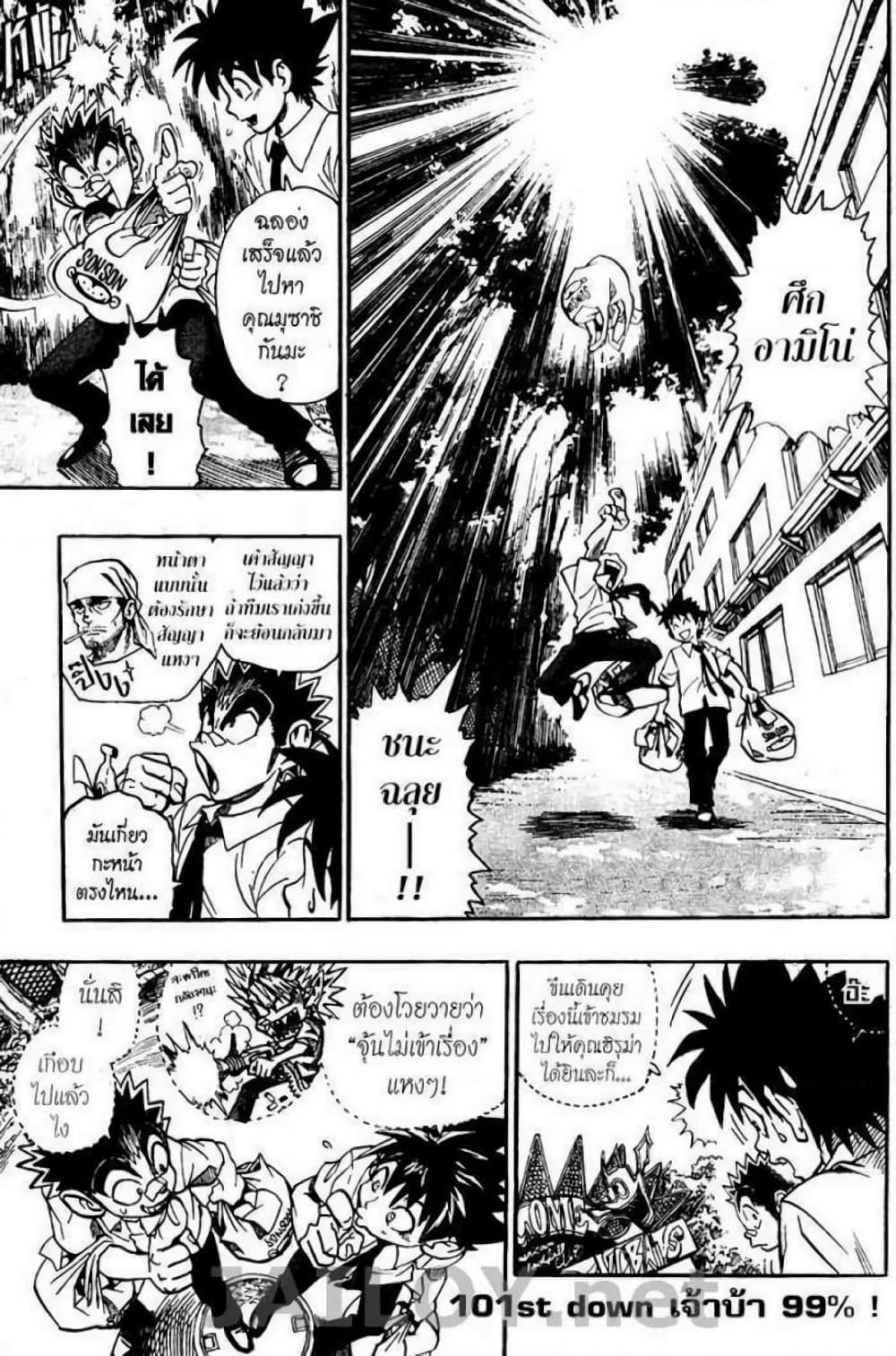 Manga-lc-com อ่านมังงะ อ่านการ์ตูน ออนไลน์ ฟรี Eyeshield 21 ตอนที่ 1 2 3 4 5 6 7 8 9 10 11 12 13 14 ฟรี ไม่มีโฆษณา Manga-lc - อ่าน มังงะ อ่าน การ์ตูน ออนไลน์ อ่านมังงะ ฟรี