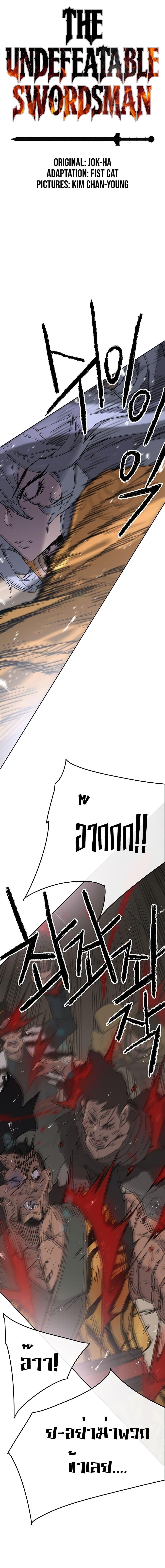 Manga-lc-com อ่านมังงะ อ่านการ์ตูน ออนไลน์ ฟรี The Undefeatable Swordsman ตอนที่ 1 2 3 4 5 6 7 8 9 10 11 12 13 14 ฟรี ไม่มีโฆษณา Manga-lc - อ่าน มังงะ อ่าน การ์ตูน ออนไลน์ อ่านมังงะ ฟรี