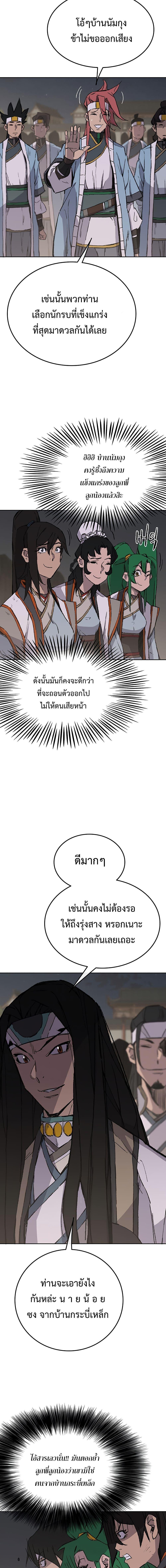 Manga-lc-com อ่านมังงะ อ่านการ์ตูน ออนไลน์ ฟรี The Undefeatable Swordsman ตอนที่ 1 2 3 4 5 6 7 8 9 10 11 12 13 14 ฟรี ไม่มีโฆษณา Manga-lc - อ่าน มังงะ อ่าน การ์ตูน ออนไลน์ อ่านมังงะ ฟรี