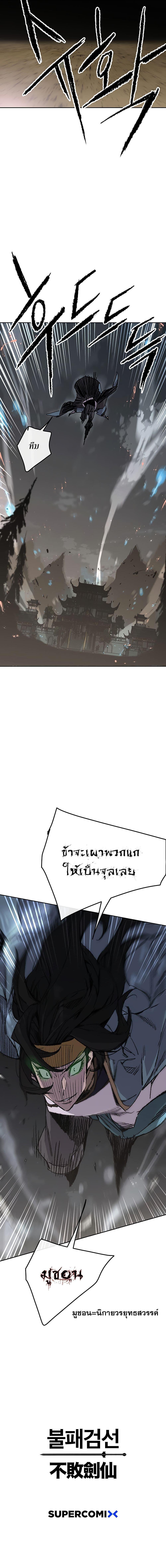 Manga-lc-com อ่านมังงะ อ่านการ์ตูน ออนไลน์ ฟรี The Undefeatable Swordsman ตอนที่ 1 2 3 4 5 6 7 8 9 10 11 12 13 14 ฟรี ไม่มีโฆษณา Manga-lc - อ่าน มังงะ อ่าน การ์ตูน ออนไลน์ อ่านมังงะ ฟรี