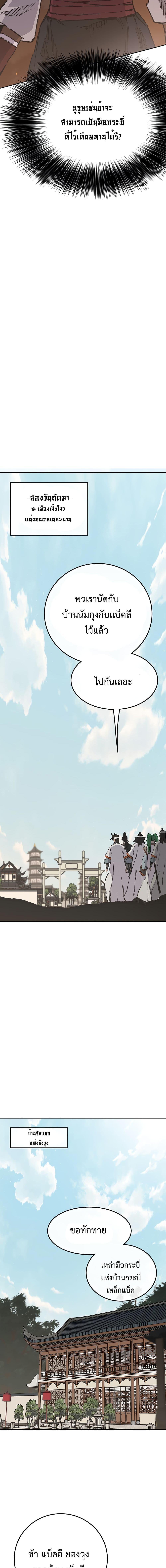 Manga-lc-com อ่านมังงะ อ่านการ์ตูน ออนไลน์ ฟรี The Undefeatable Swordsman ตอนที่ 1 2 3 4 5 6 7 8 9 10 11 12 13 14 ฟรี ไม่มีโฆษณา Manga-lc - อ่าน มังงะ อ่าน การ์ตูน ออนไลน์ อ่านมังงะ ฟรี