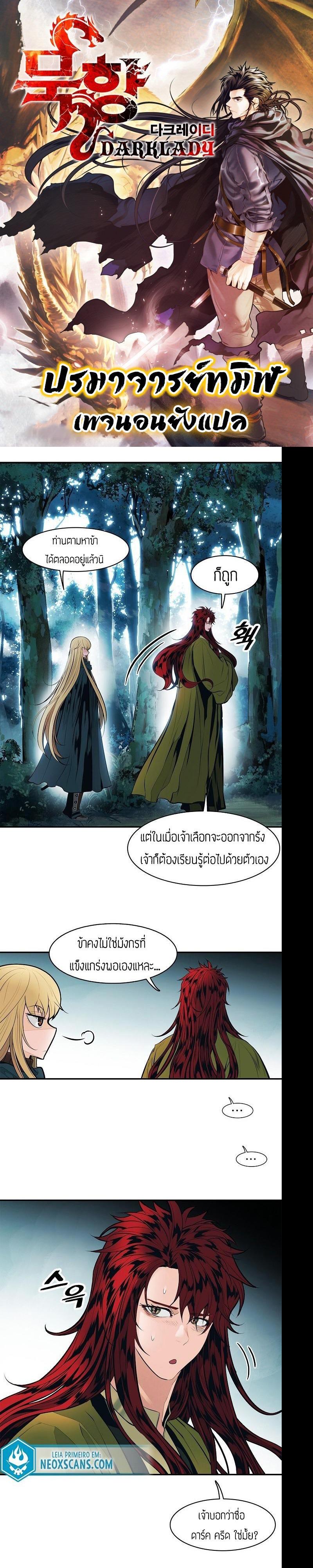 Manga-lc-com อ่านมังงะ อ่านการ์ตูน ออนไลน์ ฟรี MookHyang – Dark Lady ตอนที่ 1 2 3 4 5 6 7 8 9 10 11 12 13 14 ฟรี ไม่มีโฆษณา Manga-lc - อ่าน มังงะ อ่าน การ์ตูน ออนไลน์ อ่านมังงะ ฟรี
