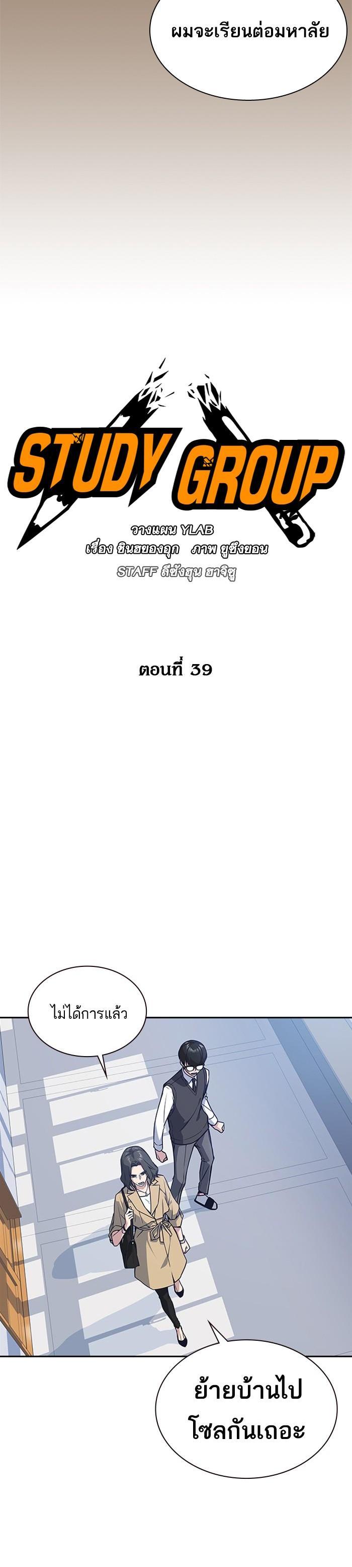 Manga-lc-com อ่านมังงะ อ่านการ์ตูน ออนไลน์ ฟรี Study Group แก๊งเด็กเรียนห้าวตีน ตอนที่ 1 2 3 4 5 6 7 8 9 10 11 12 13 14 ฟรี ไม่มีโฆษณา Manga-lc - อ่าน มังงะ อ่าน การ์ตูน ออนไลน์ อ่านมังงะ ฟรี