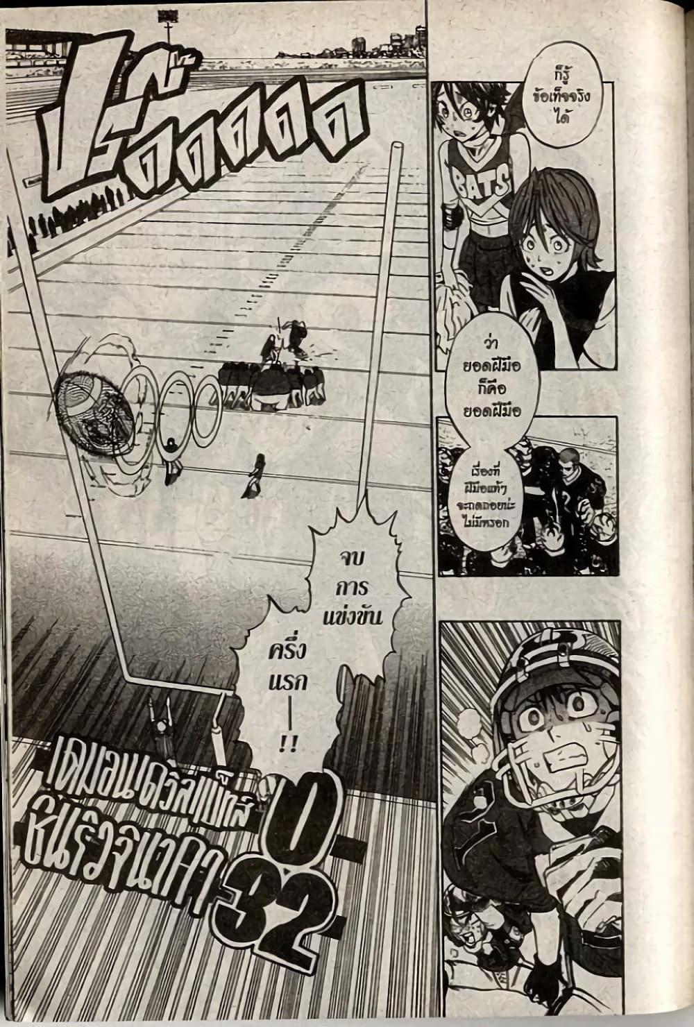 Manga-lc-com อ่านมังงะ อ่านการ์ตูน ออนไลน์ ฟรี Eyeshield 21 ตอนที่ 1 2 3 4 5 6 7 8 9 10 11 12 13 14 ฟรี ไม่มีโฆษณา Manga-lc - อ่าน มังงะ อ่าน การ์ตูน ออนไลน์ อ่านมังงะ ฟรี