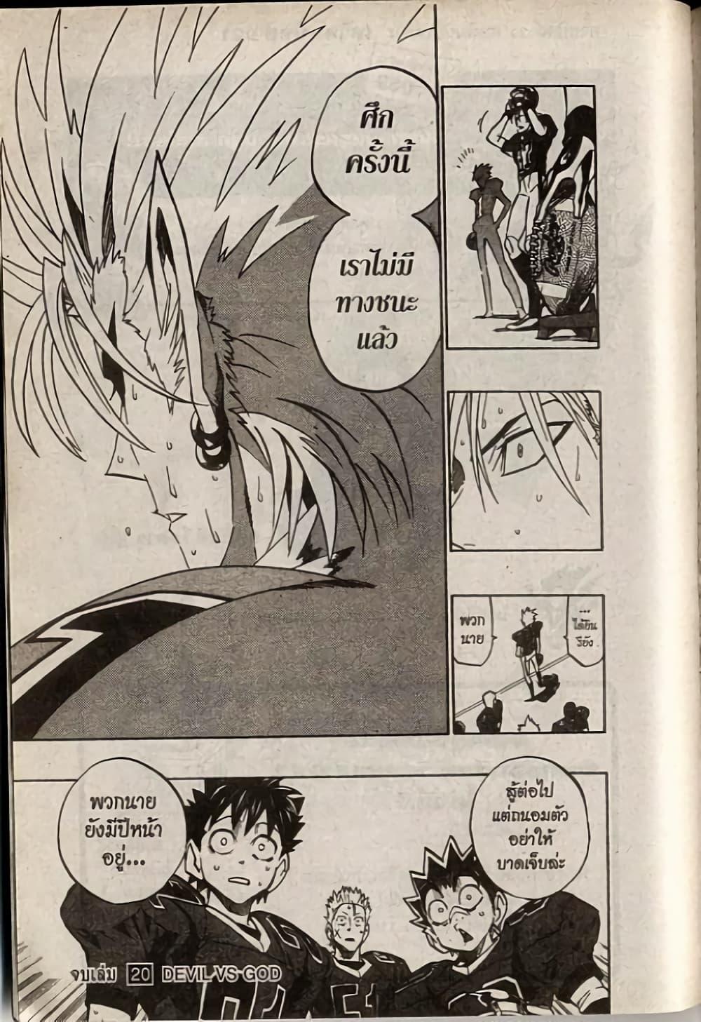 Manga-lc-com อ่านมังงะ อ่านการ์ตูน ออนไลน์ ฟรี Eyeshield 21 ตอนที่ 1 2 3 4 5 6 7 8 9 10 11 12 13 14 ฟรี ไม่มีโฆษณา Manga-lc - อ่าน มังงะ อ่าน การ์ตูน ออนไลน์ อ่านมังงะ ฟรี