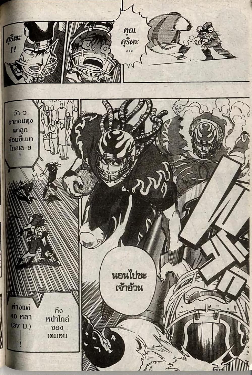 Manga-lc-com อ่านมังงะ อ่านการ์ตูน ออนไลน์ ฟรี Eyeshield 21 ตอนที่ 1 2 3 4 5 6 7 8 9 10 11 12 13 14 ฟรี ไม่มีโฆษณา Manga-lc - อ่าน มังงะ อ่าน การ์ตูน ออนไลน์ อ่านมังงะ ฟรี