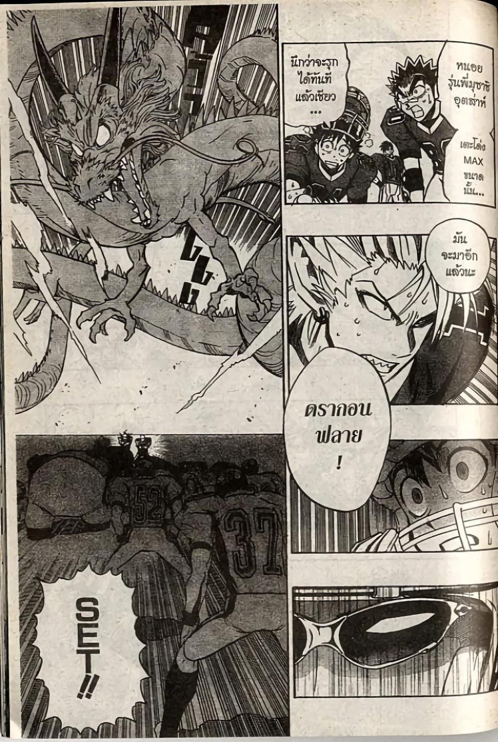 Manga-lc-com อ่านมังงะ อ่านการ์ตูน ออนไลน์ ฟรี Eyeshield 21 ตอนที่ 1 2 3 4 5 6 7 8 9 10 11 12 13 14 ฟรี ไม่มีโฆษณา Manga-lc - อ่าน มังงะ อ่าน การ์ตูน ออนไลน์ อ่านมังงะ ฟรี