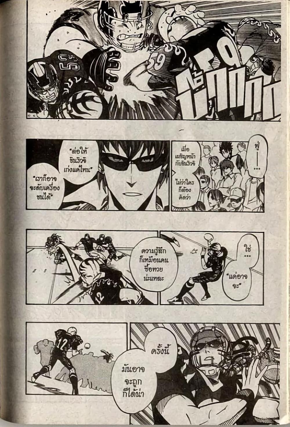 Manga-lc-com อ่านมังงะ อ่านการ์ตูน ออนไลน์ ฟรี Eyeshield 21 ตอนที่ 1 2 3 4 5 6 7 8 9 10 11 12 13 14 ฟรี ไม่มีโฆษณา Manga-lc - อ่าน มังงะ อ่าน การ์ตูน ออนไลน์ อ่านมังงะ ฟรี