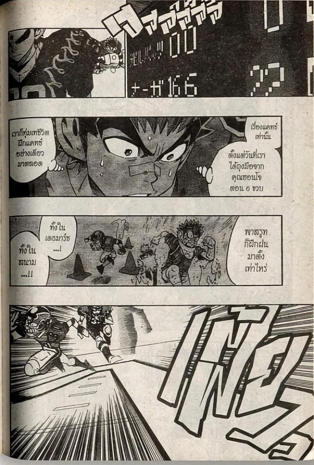 Manga-lc-com อ่านมังงะ อ่านการ์ตูน ออนไลน์ ฟรี Eyeshield 21 ตอนที่ 1 2 3 4 5 6 7 8 9 10 11 12 13 14 ฟรี ไม่มีโฆษณา Manga-lc - อ่าน มังงะ อ่าน การ์ตูน ออนไลน์ อ่านมังงะ ฟรี