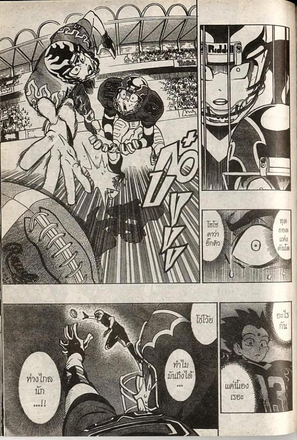 Manga-lc-com อ่านมังงะ อ่านการ์ตูน ออนไลน์ ฟรี Eyeshield 21 ตอนที่ 1 2 3 4 5 6 7 8 9 10 11 12 13 14 ฟรี ไม่มีโฆษณา Manga-lc - อ่าน มังงะ อ่าน การ์ตูน ออนไลน์ อ่านมังงะ ฟรี