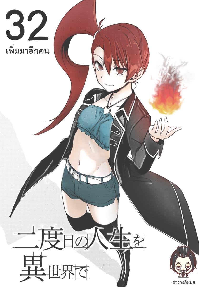 Manga-lc-com อ่านมังงะ อ่านการ์ตูน ออนไลน์ ฟรี Nidoume no Jinsei wo Isekai de ตอนที่ 1 2 3 4 5 6 7 8 9 10 11 12 13 14 ฟรี ไม่มีโฆษณา Manga-lc - อ่าน มังงะ อ่าน การ์ตูน ออนไลน์ อ่านมังงะ ฟรี