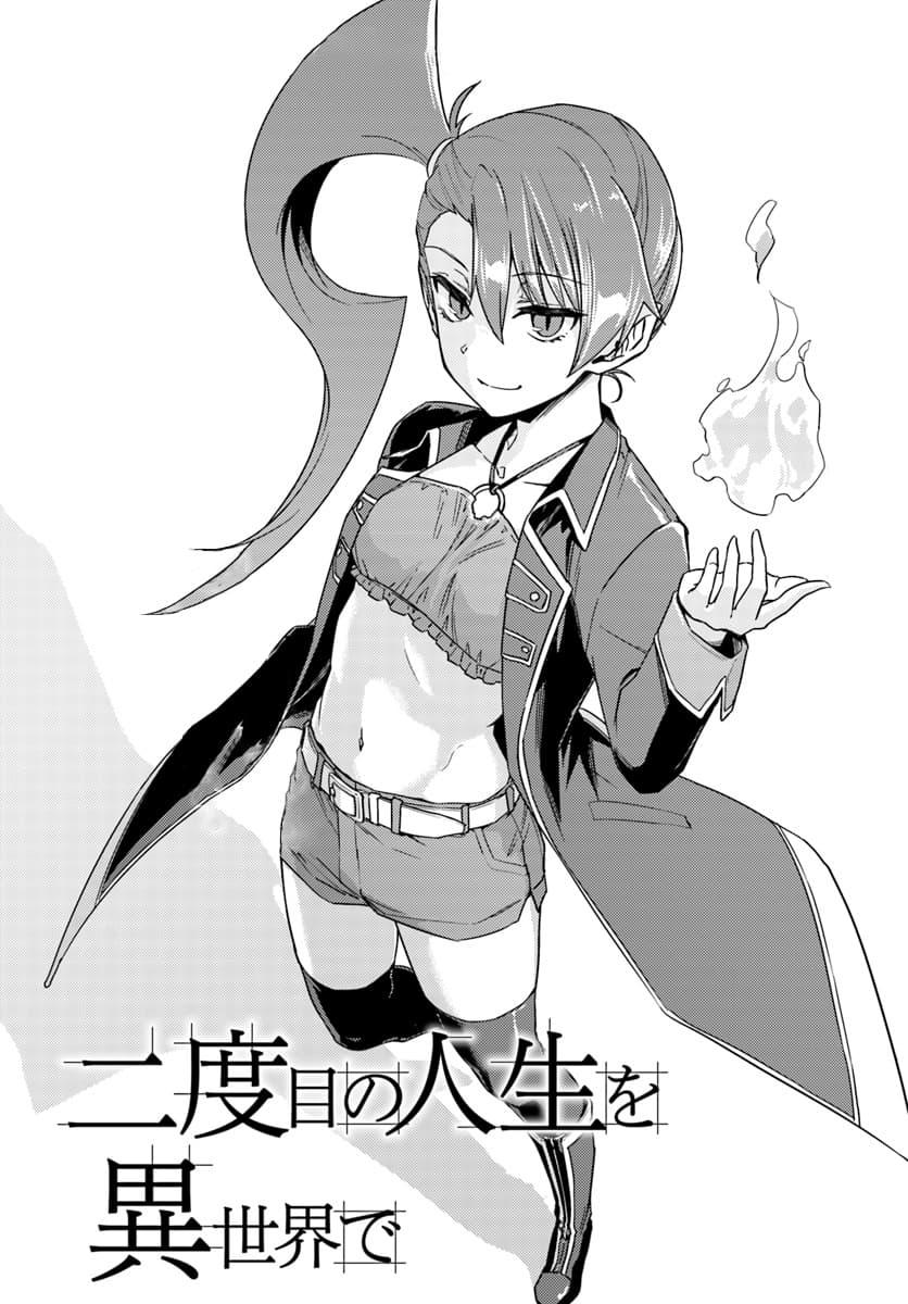 Manga-lc-com อ่านมังงะ อ่านการ์ตูน ออนไลน์ ฟรี Nidoume no Jinsei wo Isekai de ตอนที่ 1 2 3 4 5 6 7 8 9 10 11 12 13 14 ฟรี ไม่มีโฆษณา Manga-lc - อ่าน มังงะ อ่าน การ์ตูน ออนไลน์ อ่านมังงะ ฟรี