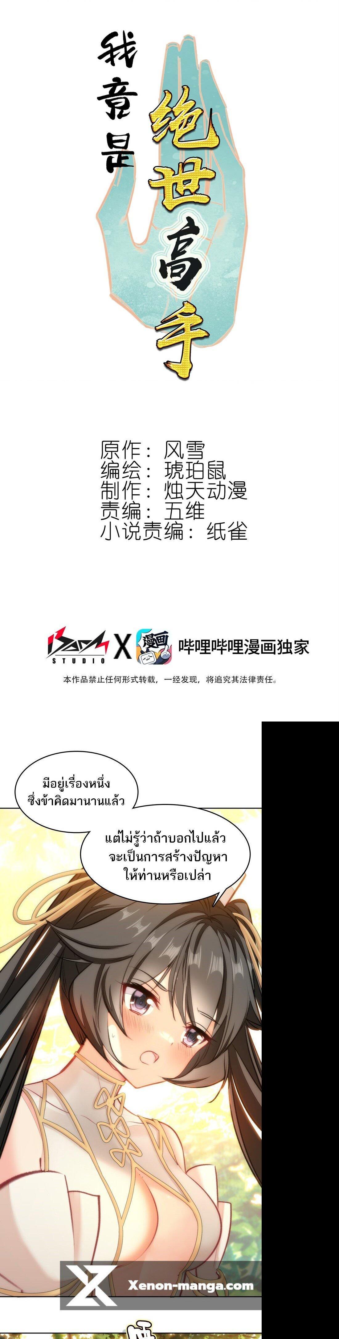 Manga-lc-com อ่านมังงะ อ่านการ์ตูน ออนไลน์ ฟรี I’m Actually A Peerless Powerhouse ตอนที่ 1 2 3 4 5 6 7 8 9 10 11 12 13 14 ฟรี ไม่มีโฆษณา Manga-lc - อ่าน มังงะ อ่าน การ์ตูน ออนไลน์ อ่านมังงะ ฟรี