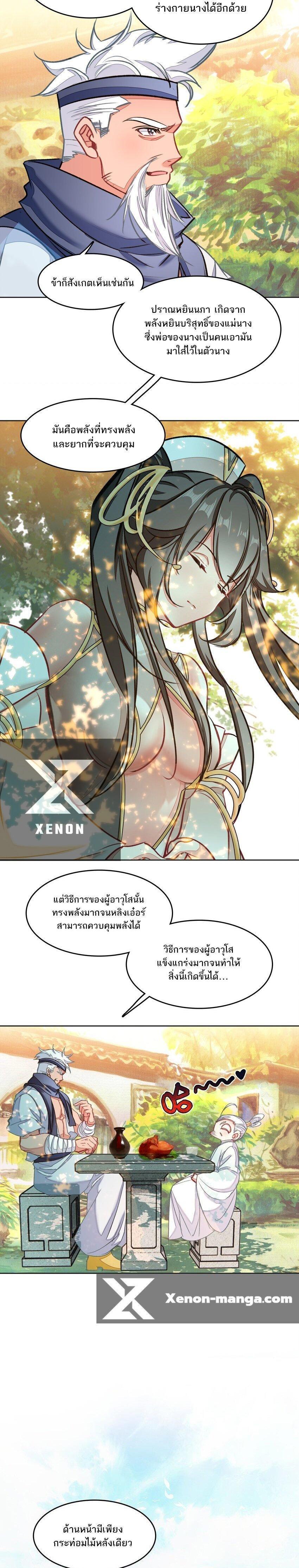 Manga-lc-com อ่านมังงะ อ่านการ์ตูน ออนไลน์ ฟรี I’m Actually A Peerless Powerhouse ตอนที่ 1 2 3 4 5 6 7 8 9 10 11 12 13 14 ฟรี ไม่มีโฆษณา Manga-lc - อ่าน มังงะ อ่าน การ์ตูน ออนไลน์ อ่านมังงะ ฟรี