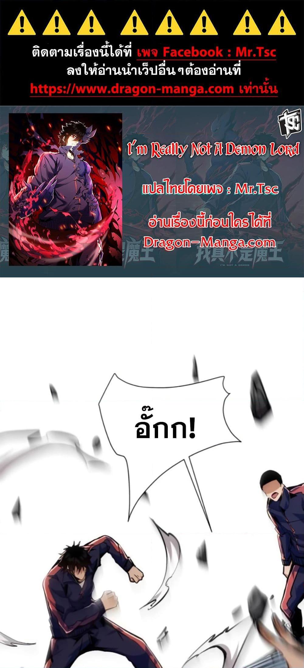 Manga-lc-com อ่านมังงะ อ่านการ์ตูน ออนไลน์ ฟรี I’m Really Not A Demon Lord ตอนที่ 1 2 3 4 5 6 7 8 9 10 11 12 13 14 ฟรี ไม่มีโฆษณา Manga-lc - อ่าน มังงะ อ่าน การ์ตูน ออนไลน์ อ่านมังงะ ฟรี