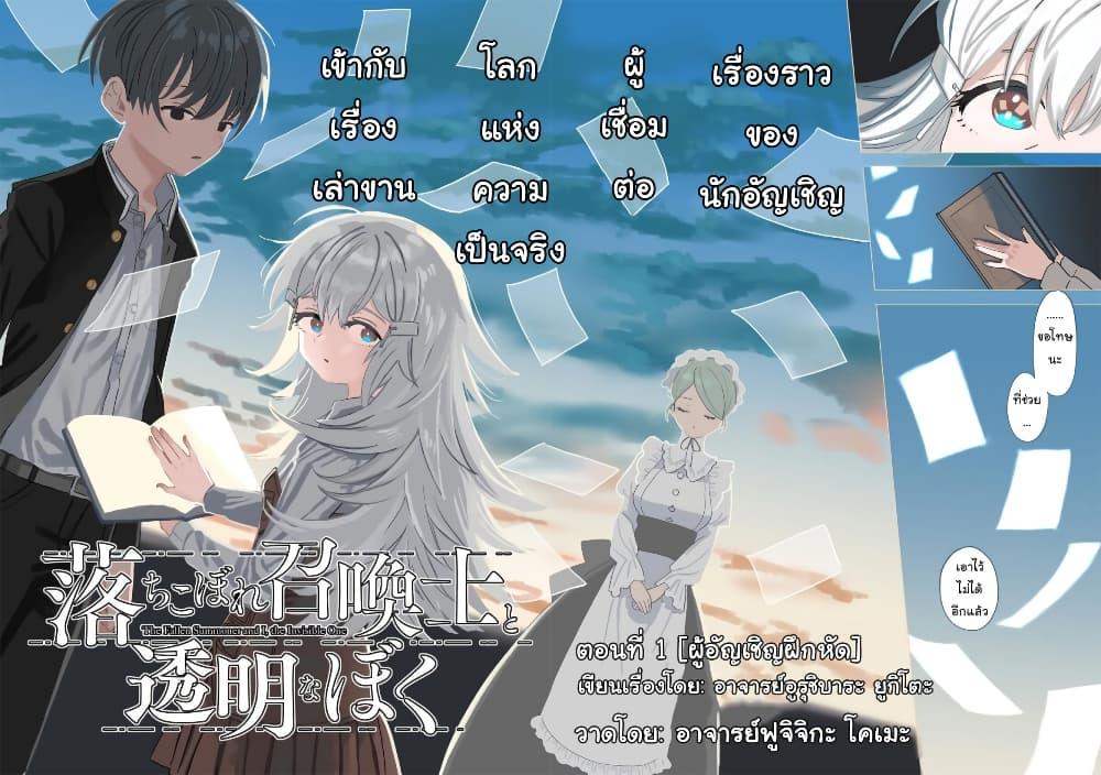 Manga-lc-com อ่านมังงะ อ่านการ์ตูน ออนไลน์ ฟรี Ochikobore Shoukanshi to Toumei na Boku ตอนที่ 1 2 3 4 5 6 7 8 9 10 11 12 13 14 ฟรี ไม่มีโฆษณา Manga-lc - อ่าน มังงะ อ่าน การ์ตูน ออนไลน์ อ่านมังงะ ฟรี
