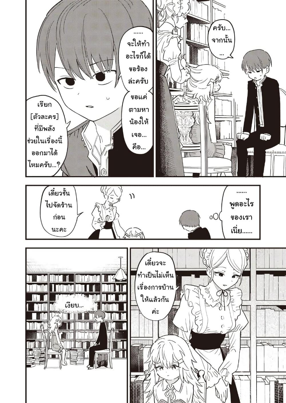 Manga-lc-com อ่านมังงะ อ่านการ์ตูน ออนไลน์ ฟรี Ochikobore Shoukanshi to Toumei na Boku ตอนที่ 1 2 3 4 5 6 7 8 9 10 11 12 13 14 ฟรี ไม่มีโฆษณา Manga-lc - อ่าน มังงะ อ่าน การ์ตูน ออนไลน์ อ่านมังงะ ฟรี
