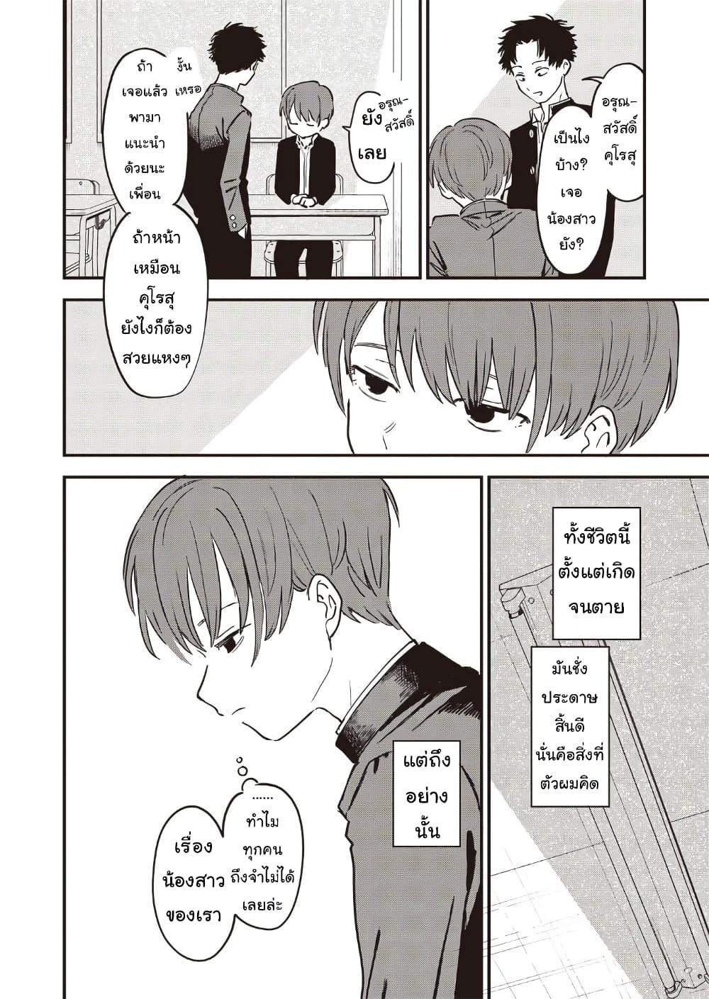 Manga-lc-com อ่านมังงะ อ่านการ์ตูน ออนไลน์ ฟรี Ochikobore Shoukanshi to Toumei na Boku ตอนที่ 1 2 3 4 5 6 7 8 9 10 11 12 13 14 ฟรี ไม่มีโฆษณา Manga-lc - อ่าน มังงะ อ่าน การ์ตูน ออนไลน์ อ่านมังงะ ฟรี