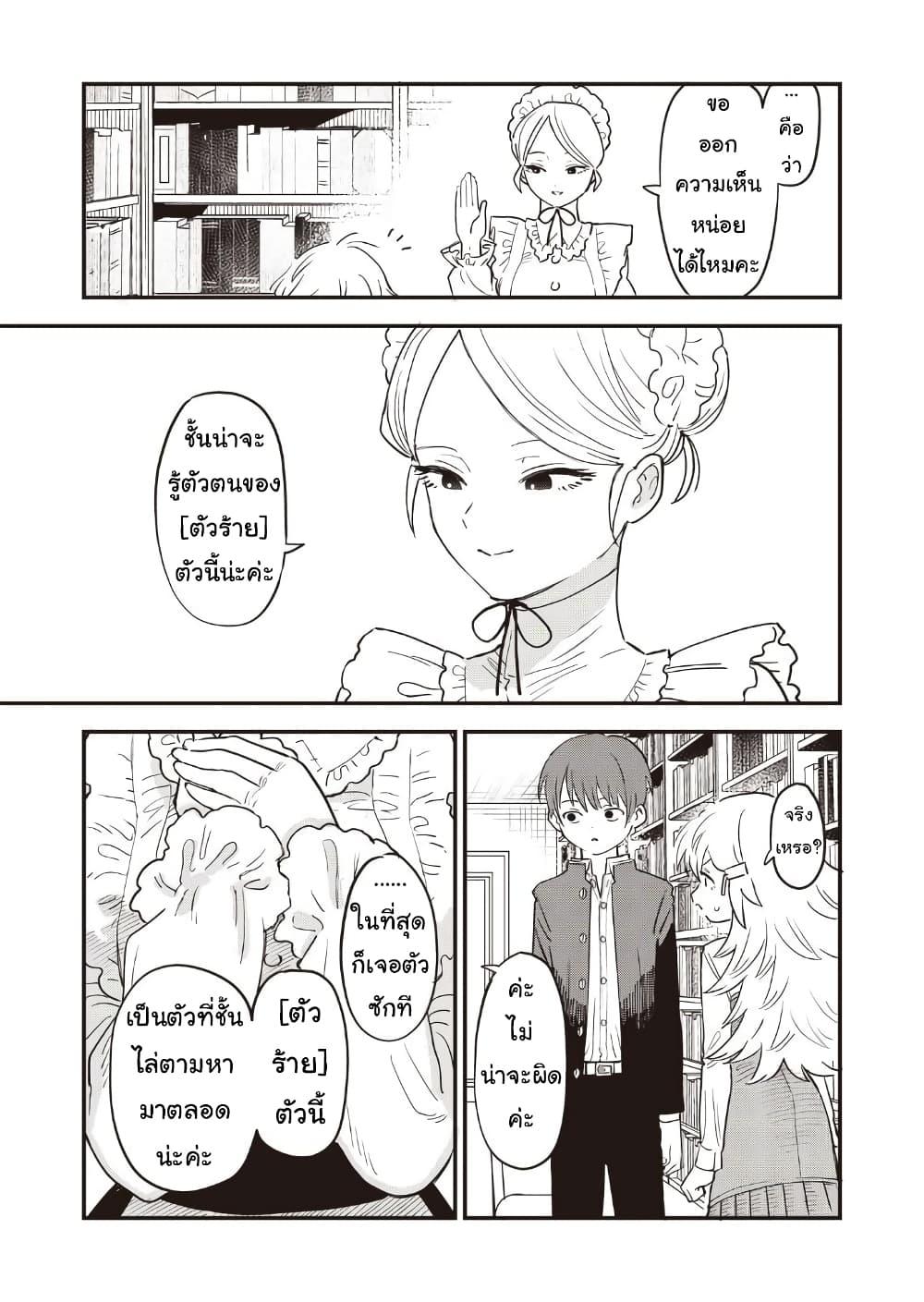 Manga-lc-com อ่านมังงะ อ่านการ์ตูน ออนไลน์ ฟรี Ochikobore Shoukanshi to Toumei na Boku ตอนที่ 1 2 3 4 5 6 7 8 9 10 11 12 13 14 ฟรี ไม่มีโฆษณา Manga-lc - อ่าน มังงะ อ่าน การ์ตูน ออนไลน์ อ่านมังงะ ฟรี