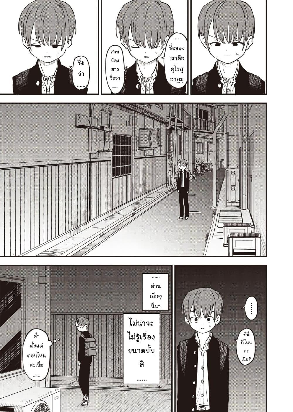 Manga-lc-com อ่านมังงะ อ่านการ์ตูน ออนไลน์ ฟรี Ochikobore Shoukanshi to Toumei na Boku ตอนที่ 1 2 3 4 5 6 7 8 9 10 11 12 13 14 ฟรี ไม่มีโฆษณา Manga-lc - อ่าน มังงะ อ่าน การ์ตูน ออนไลน์ อ่านมังงะ ฟรี