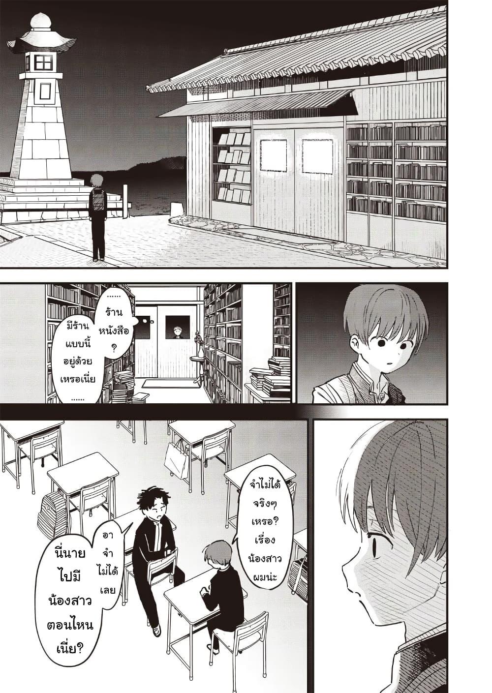 Manga-lc-com อ่านมังงะ อ่านการ์ตูน ออนไลน์ ฟรี Ochikobore Shoukanshi to Toumei na Boku ตอนที่ 1 2 3 4 5 6 7 8 9 10 11 12 13 14 ฟรี ไม่มีโฆษณา Manga-lc - อ่าน มังงะ อ่าน การ์ตูน ออนไลน์ อ่านมังงะ ฟรี