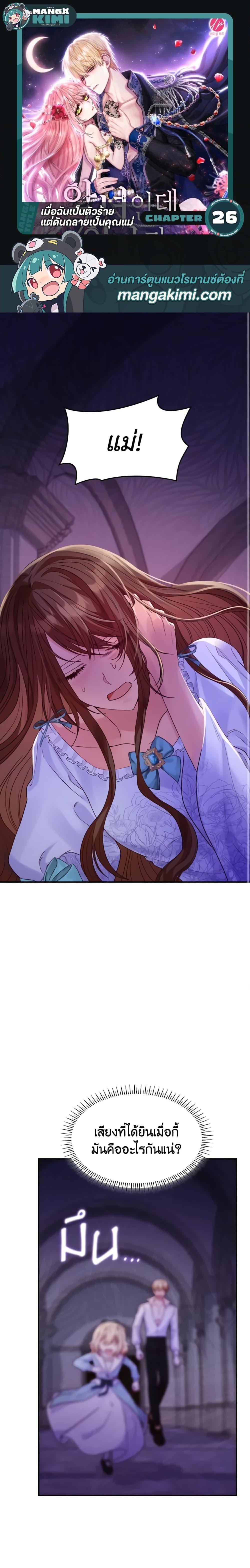 Manga-lc-com อ่านมังงะ อ่านการ์ตูน ออนไลน์ ฟรี I’m a Villainess But I Became a Mother ตอนที่ 1 2 3 4 5 6 7 8 9 10 11 12 13 14 ฟรี ไม่มีโฆษณา Manga-lc - อ่าน มังงะ อ่าน การ์ตูน ออนไลน์ อ่านมังงะ ฟรี