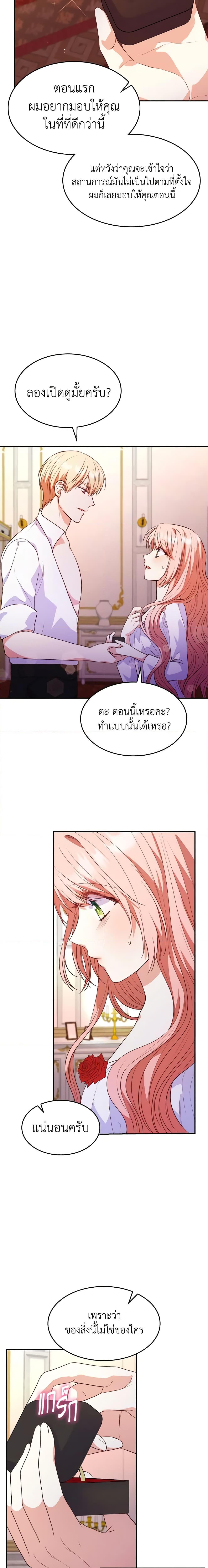 Manga-lc-com อ่านมังงะ อ่านการ์ตูน ออนไลน์ ฟรี I’m a Villainess But I Became a Mother ตอนที่ 1 2 3 4 5 6 7 8 9 10 11 12 13 14 ฟรี ไม่มีโฆษณา Manga-lc - อ่าน มังงะ อ่าน การ์ตูน ออนไลน์ อ่านมังงะ ฟรี