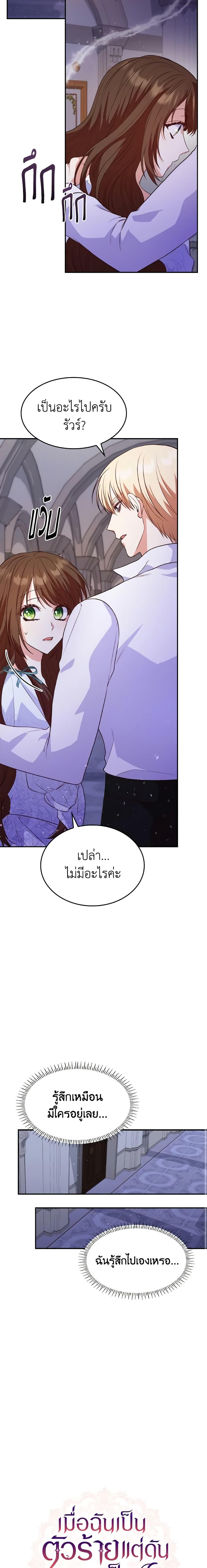 Manga-lc-com อ่านมังงะ อ่านการ์ตูน ออนไลน์ ฟรี I’m a Villainess But I Became a Mother ตอนที่ 1 2 3 4 5 6 7 8 9 10 11 12 13 14 ฟรี ไม่มีโฆษณา Manga-lc - อ่าน มังงะ อ่าน การ์ตูน ออนไลน์ อ่านมังงะ ฟรี